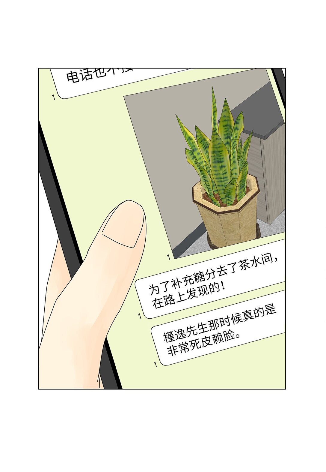 《吸血鬼厨师》47 现场直播 第21页