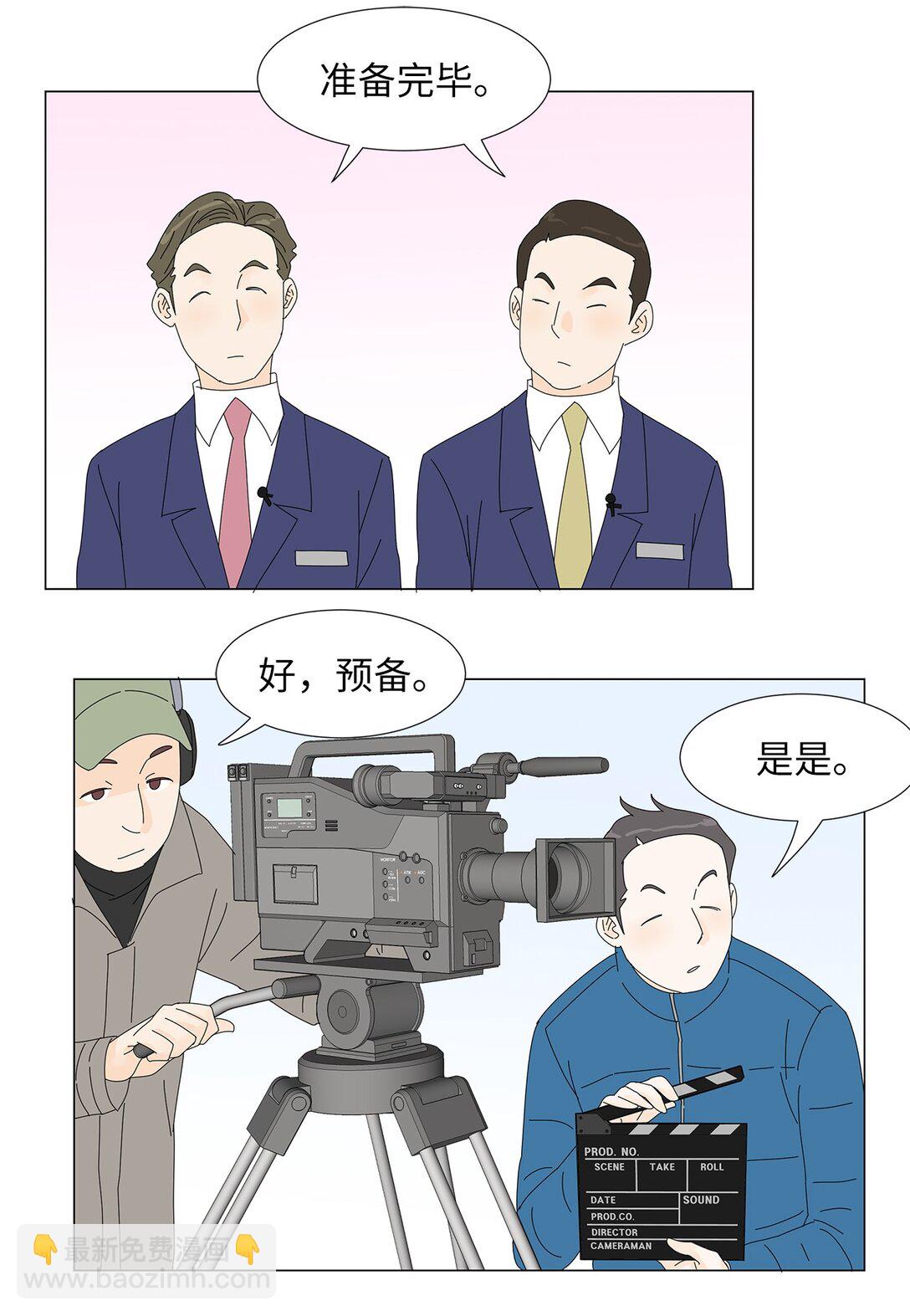 《吸血鬼厨师》47 现场直播 第29页