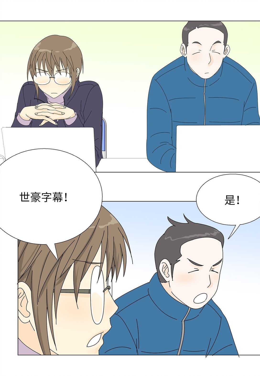 《吸血鬼厨师》47 现场直播 第33页