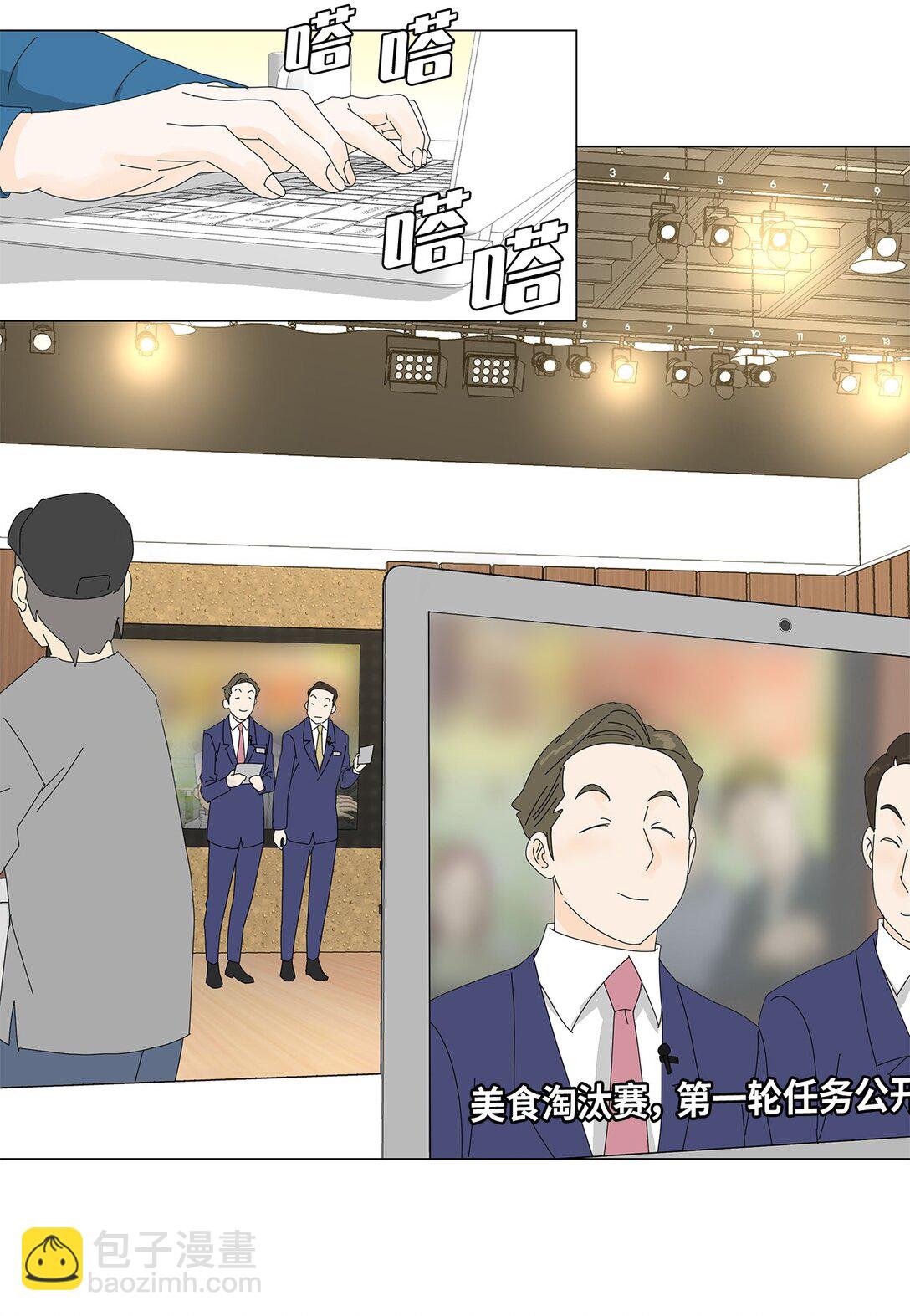 《吸血鬼厨师》47 现场直播 第34页