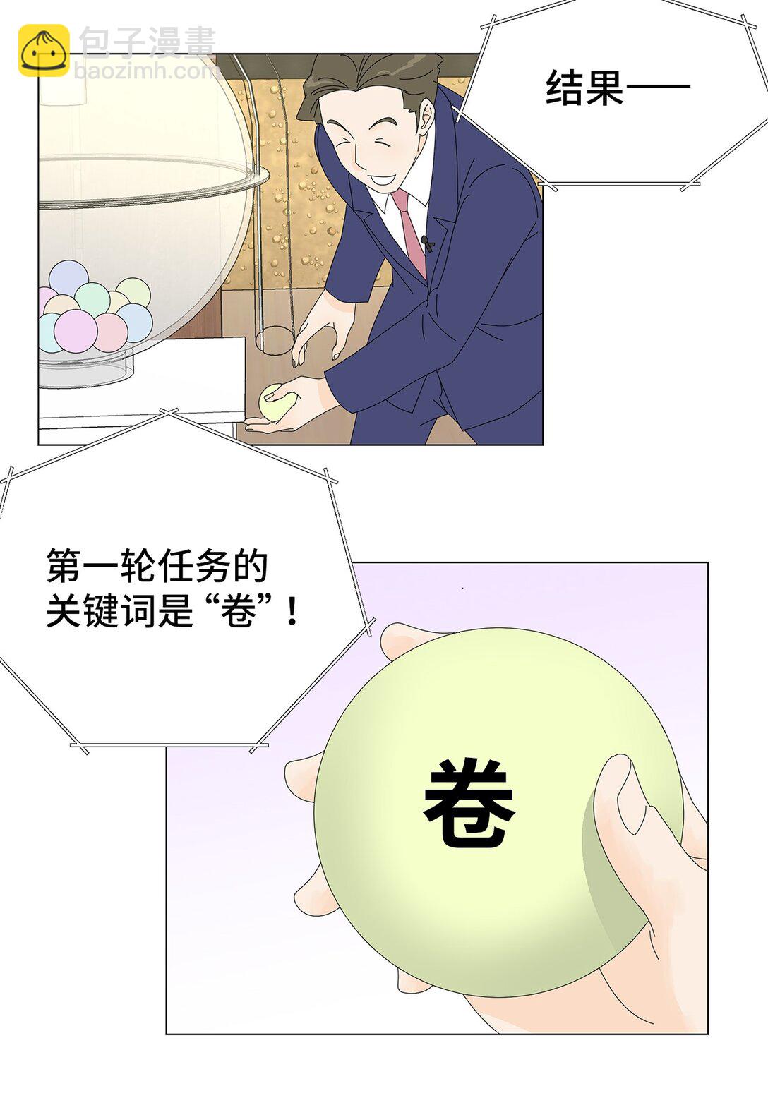 《吸血鬼厨师》47 现场直播 第36页