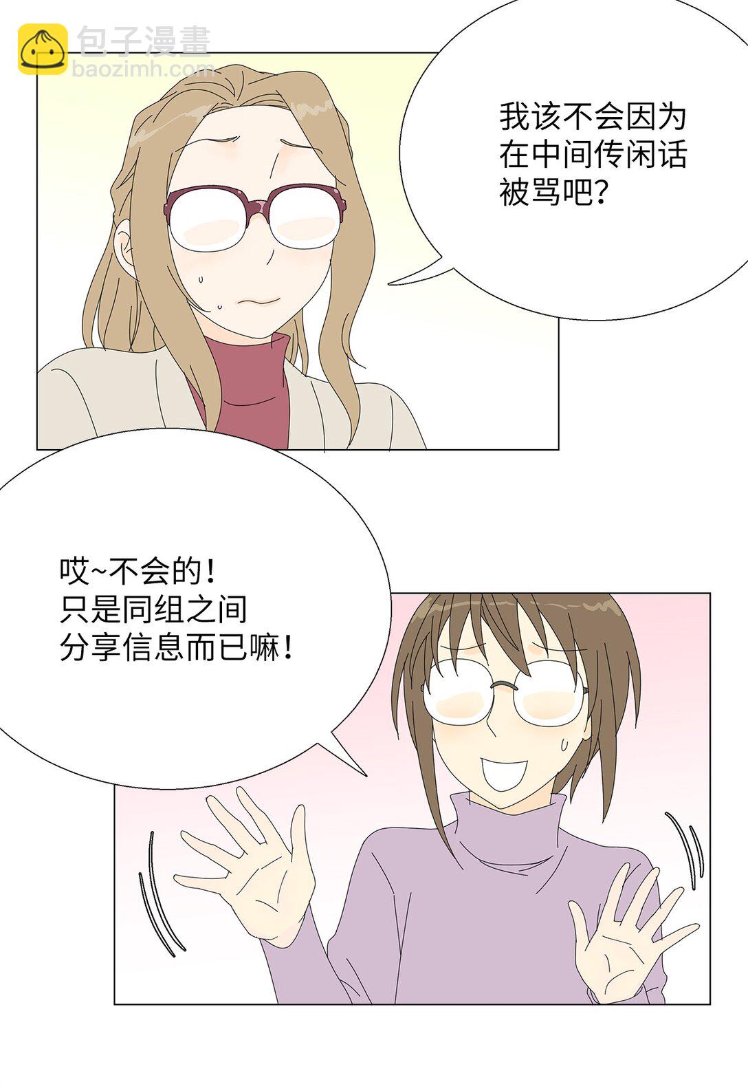 《吸血鬼厨师》47 现场直播 第3页