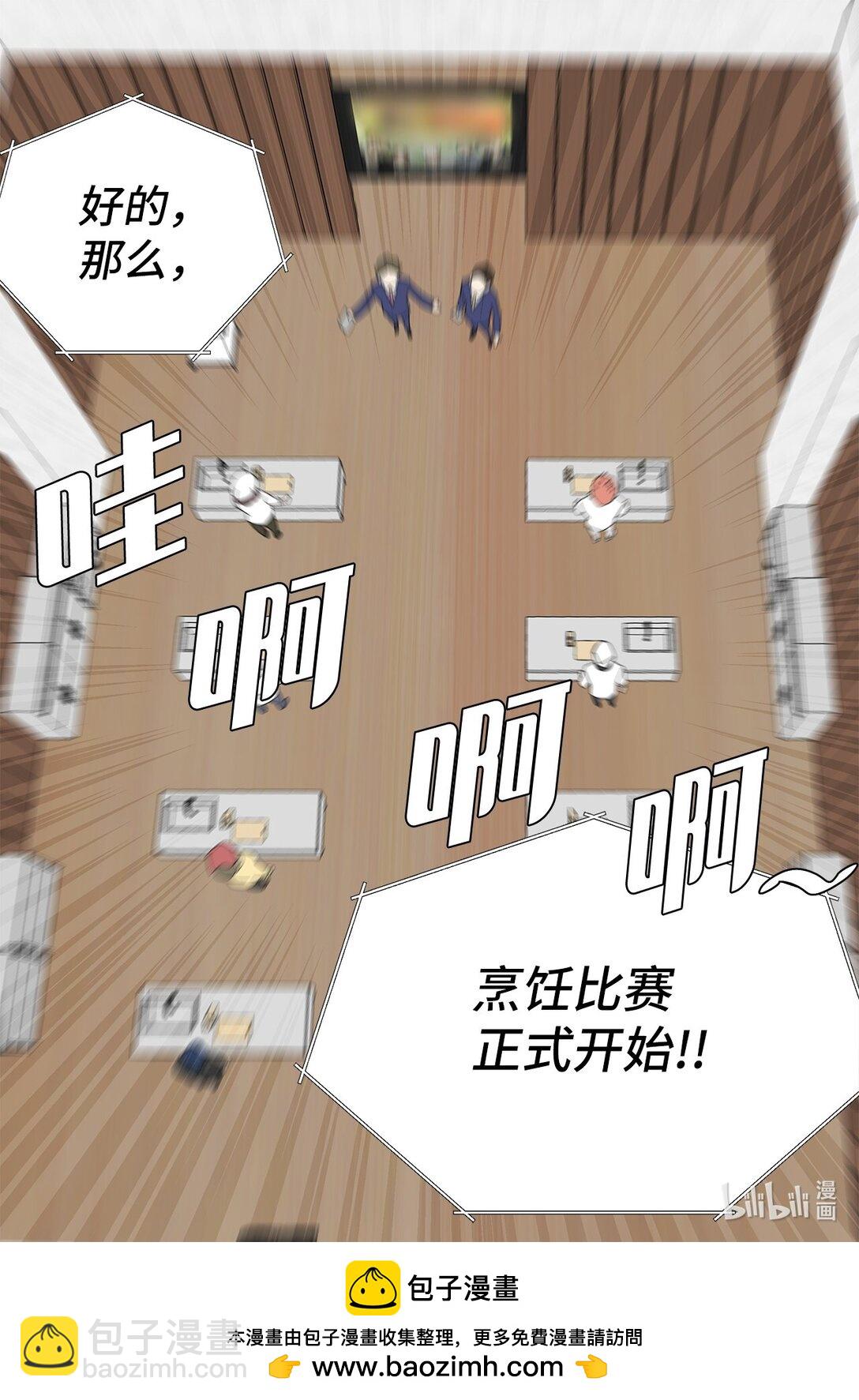 《吸血鬼厨师》47 现场直播 第40页