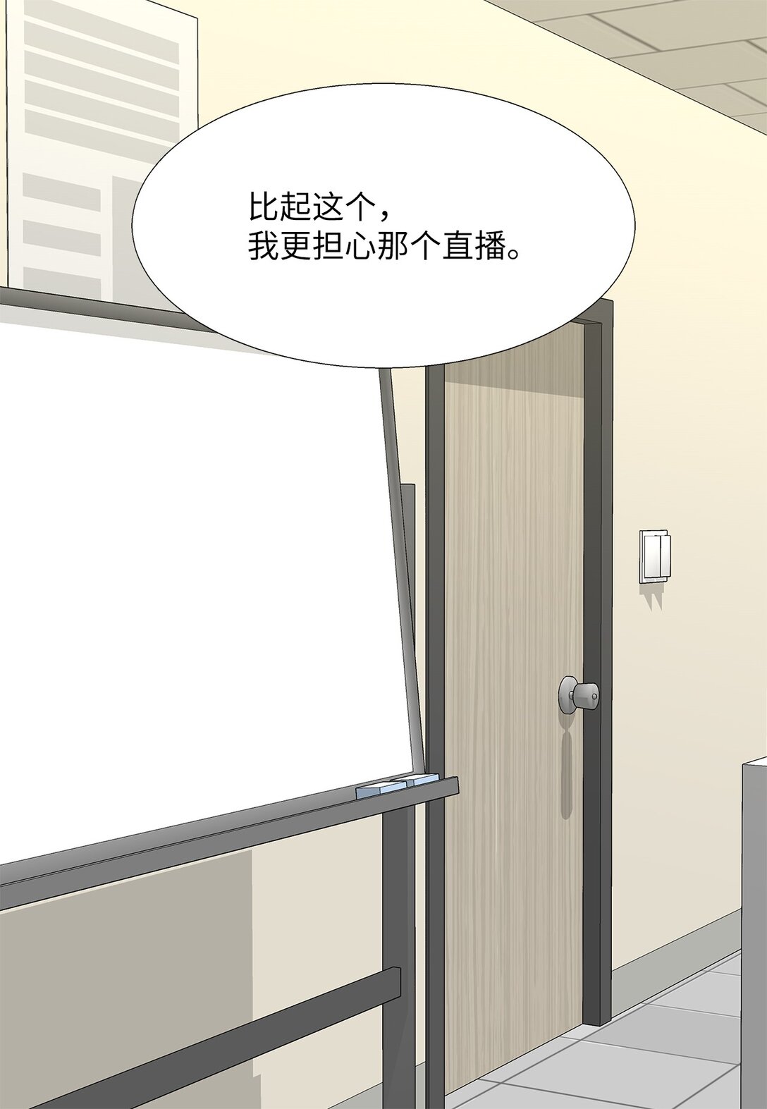 《吸血鬼厨师》47 现场直播 第4页
