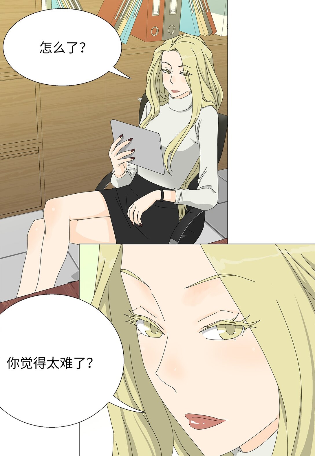 《吸血鬼厨师》47 现场直播 第9页