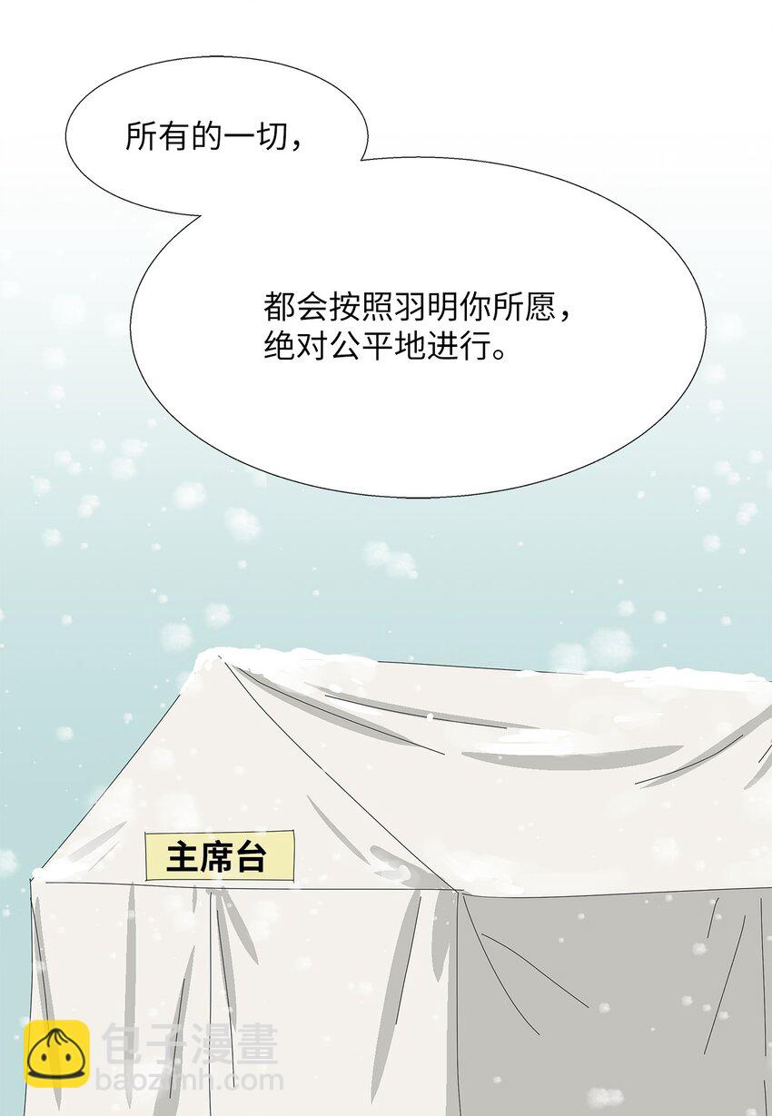 《吸血鬼厨师》45 我很关心你 第10页