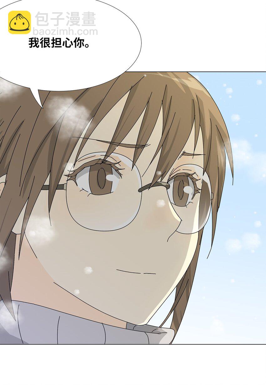 《吸血鬼厨师》45 我很关心你 第21页