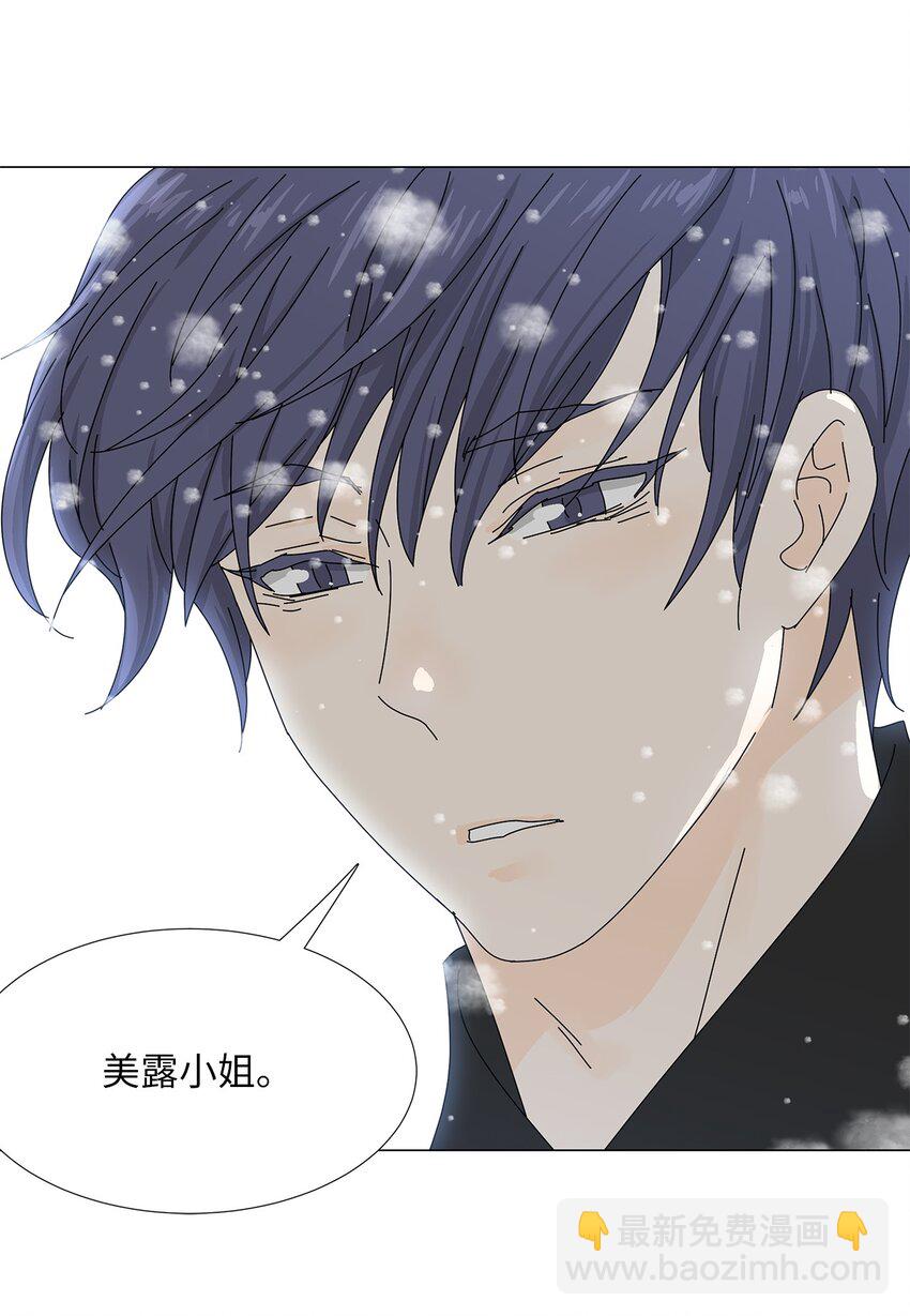 《吸血鬼厨师》45 我很关心你 第22页
