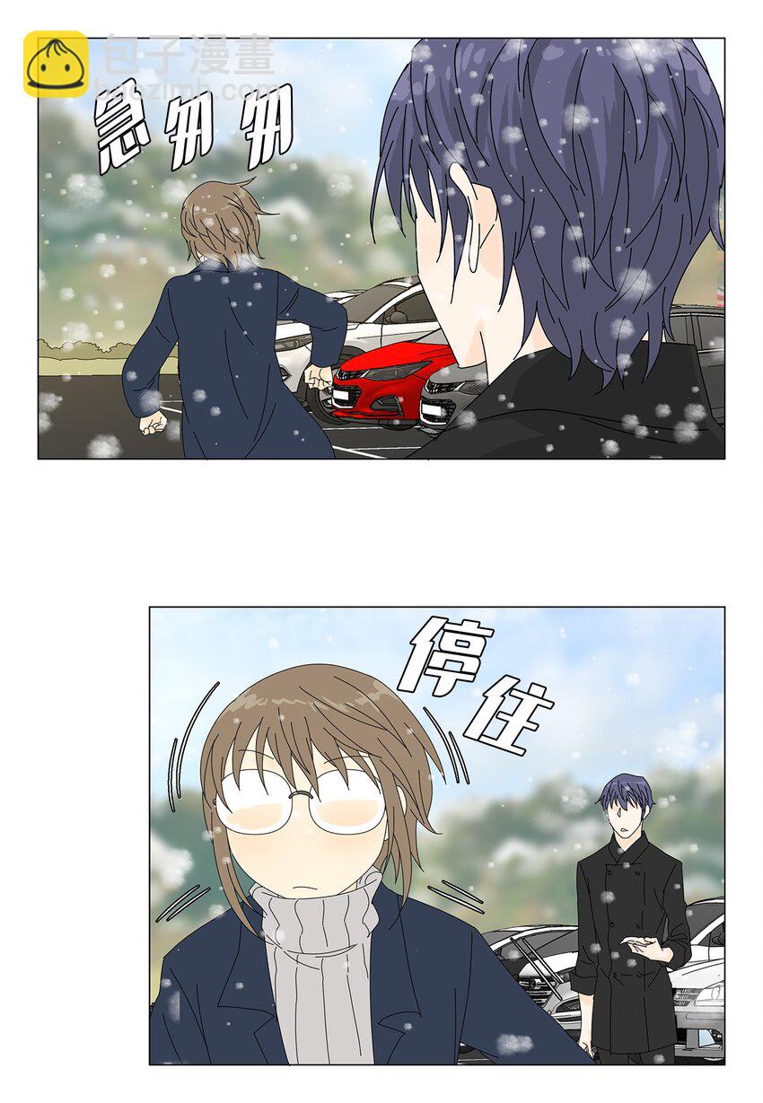 《吸血鬼厨师》45 我很关心你 第24页