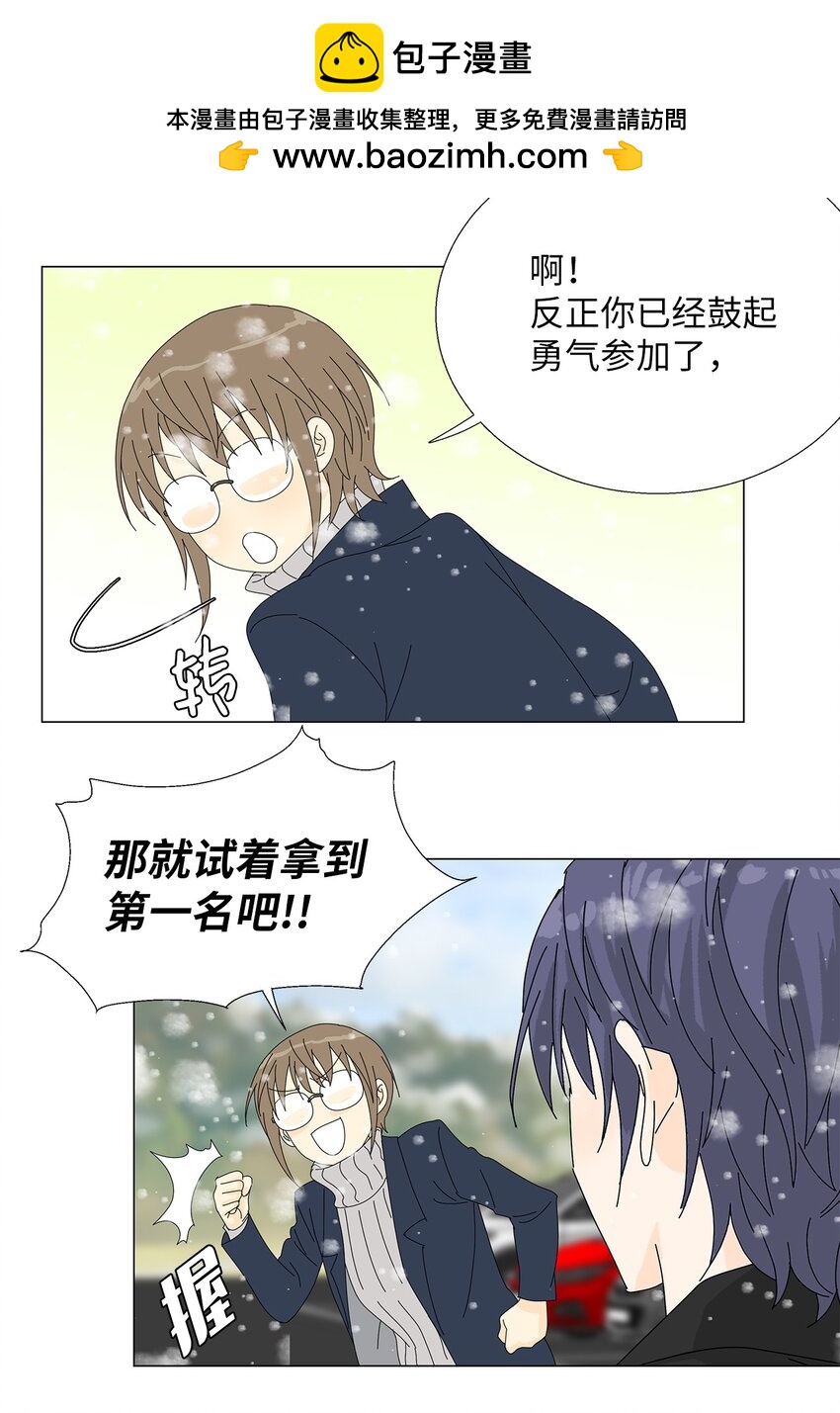 《吸血鬼厨师》45 我很关心你 第25页
