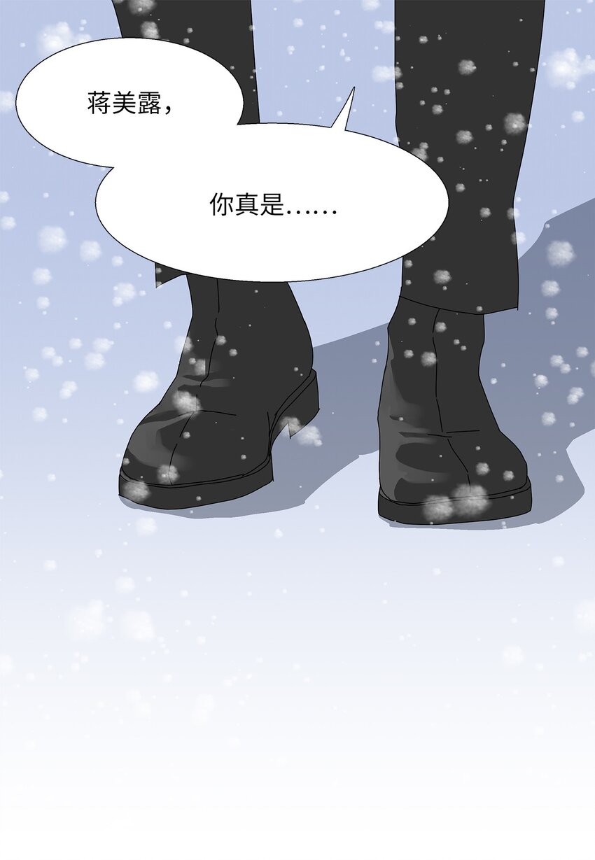 《吸血鬼厨师》45 我很关心你 第27页