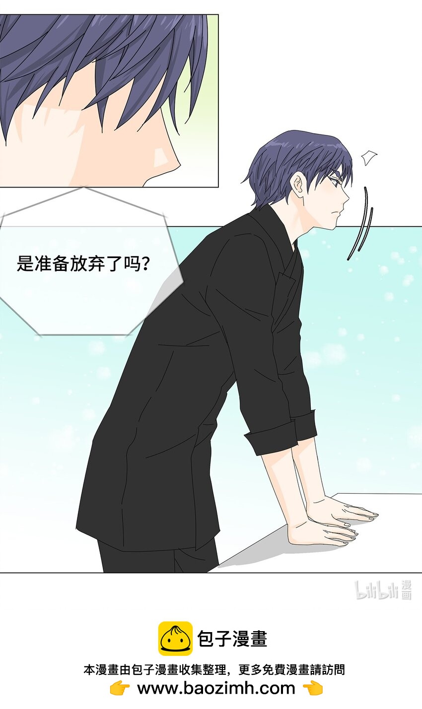 《吸血鬼厨师》45 我很关心你 第44页
