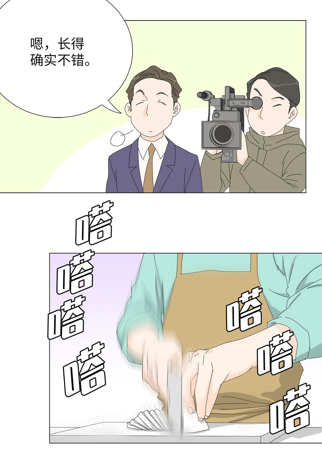 《吸血鬼厨师》46 洋葱大战 第13页
