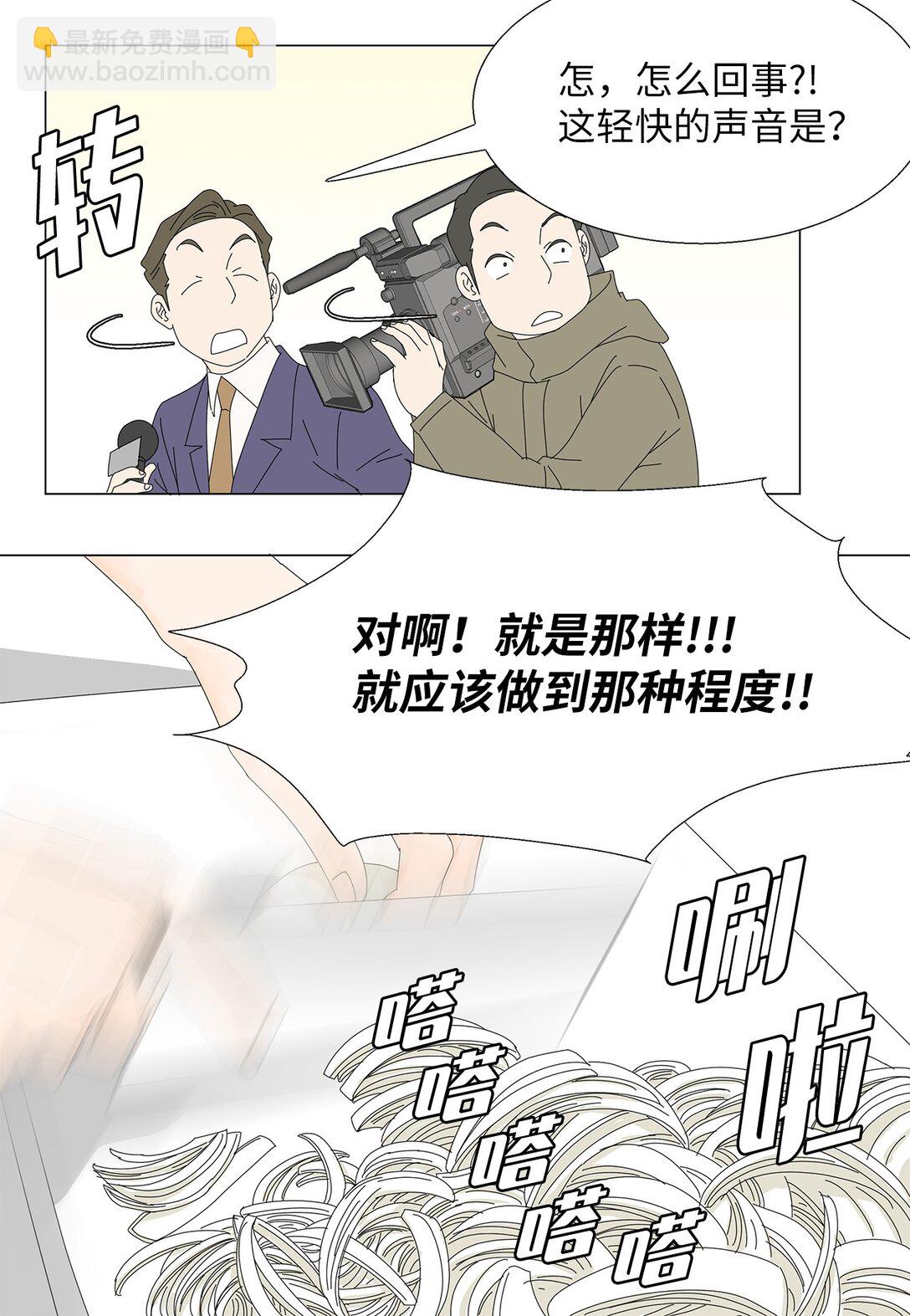 《吸血鬼厨师》46 洋葱大战 第14页