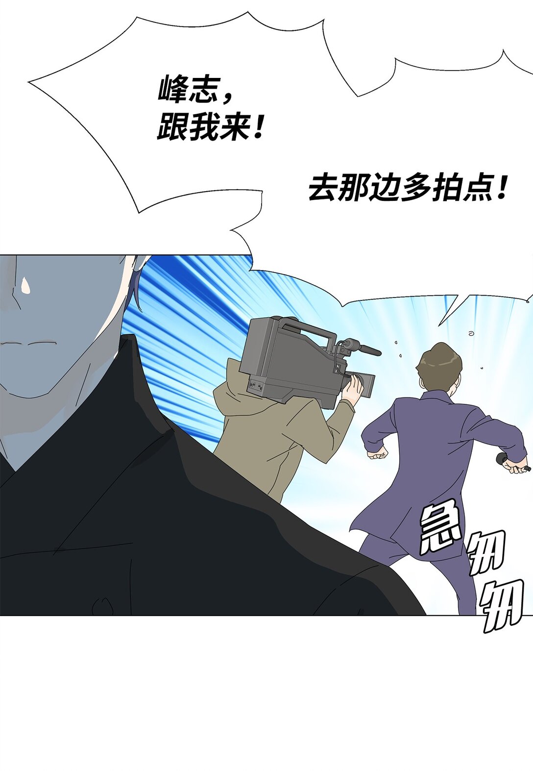 《吸血鬼厨师》46 洋葱大战 第15页