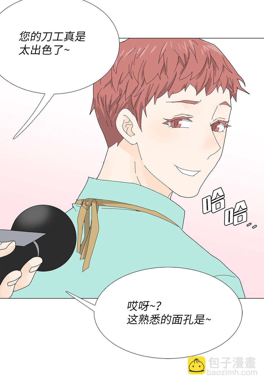 《吸血鬼厨师》46 洋葱大战 第17页