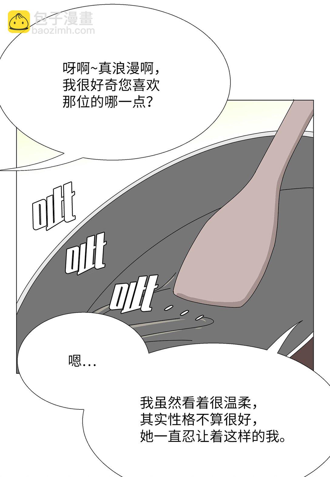 《吸血鬼厨师》46 洋葱大战 第25页