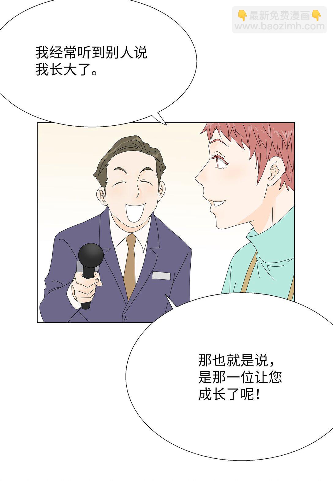 《吸血鬼厨师》46 洋葱大战 第26页