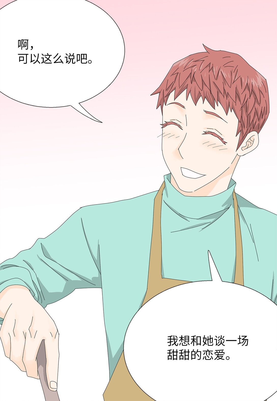 《吸血鬼厨师》46 洋葱大战 第27页