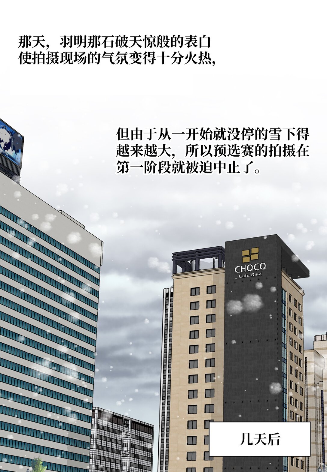 《吸血鬼厨师》46 洋葱大战 第28页