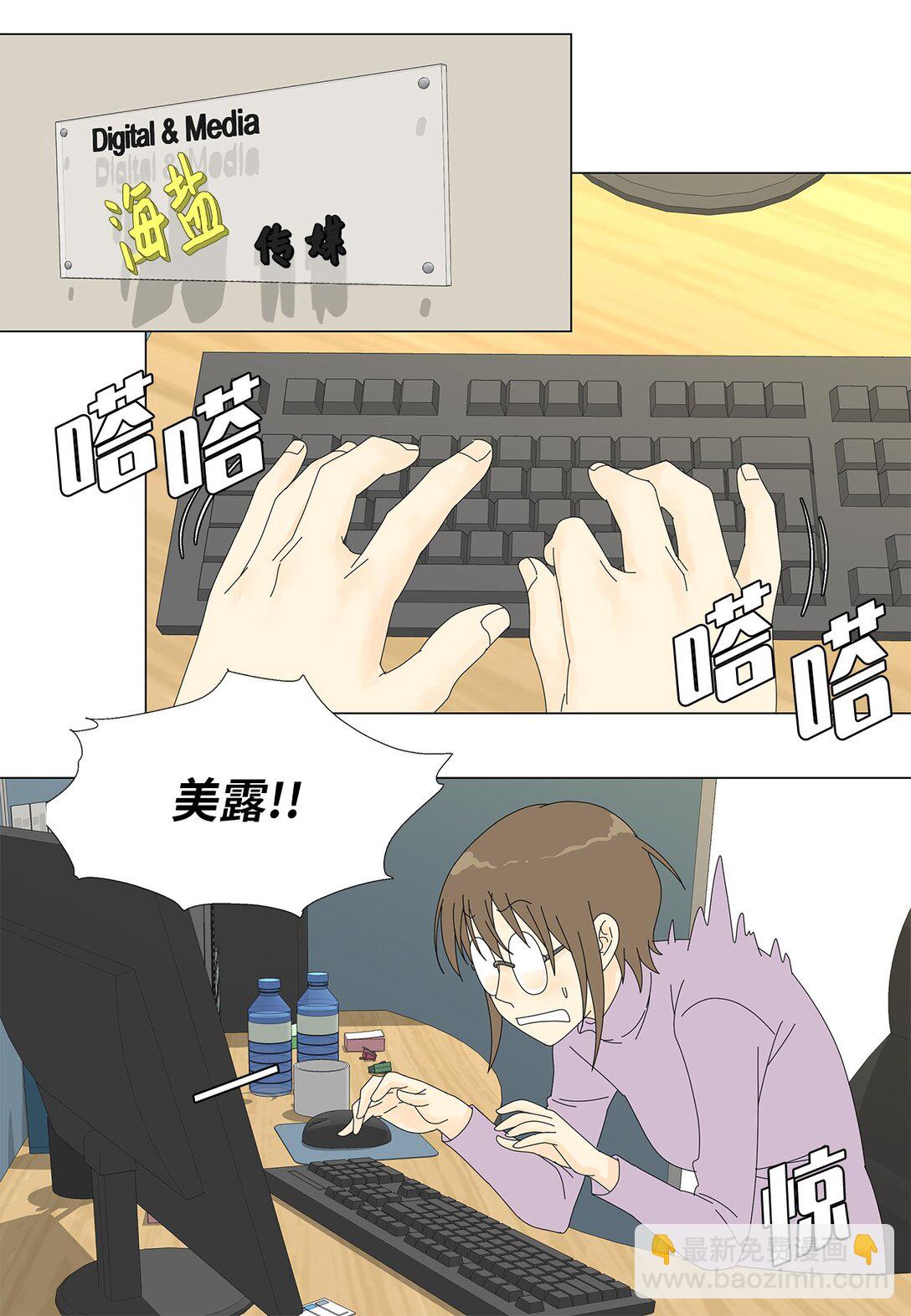 《吸血鬼厨师》46 洋葱大战 第29页