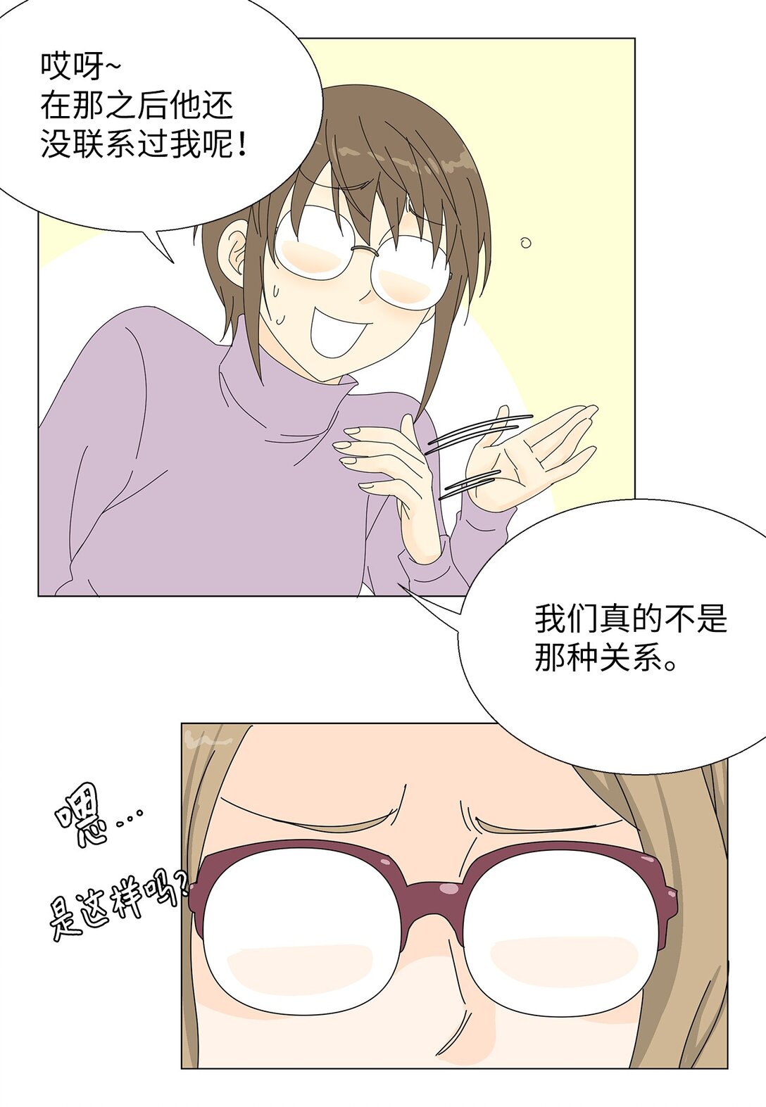 《吸血鬼厨师》46 洋葱大战 第32页
