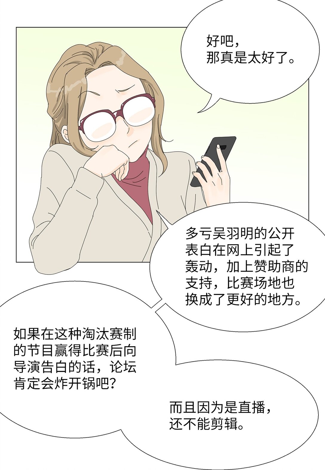 《吸血鬼厨师》46 洋葱大战 第33页