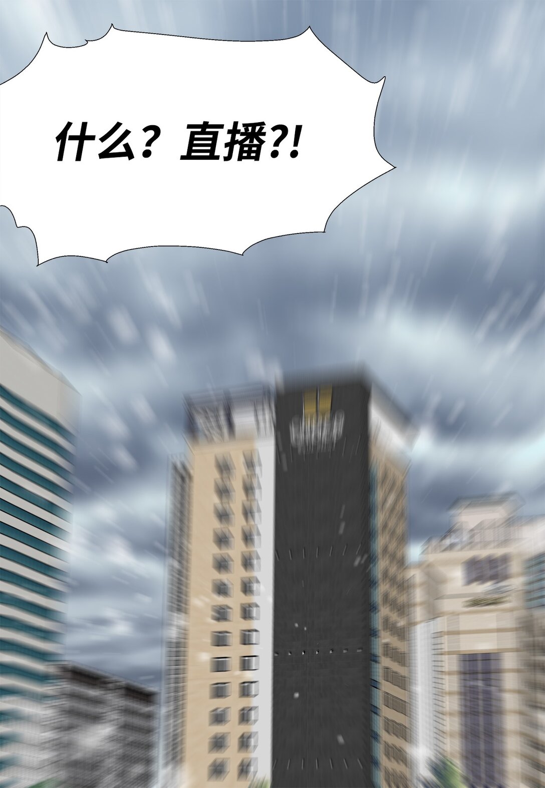 《吸血鬼厨师》46 洋葱大战 第34页