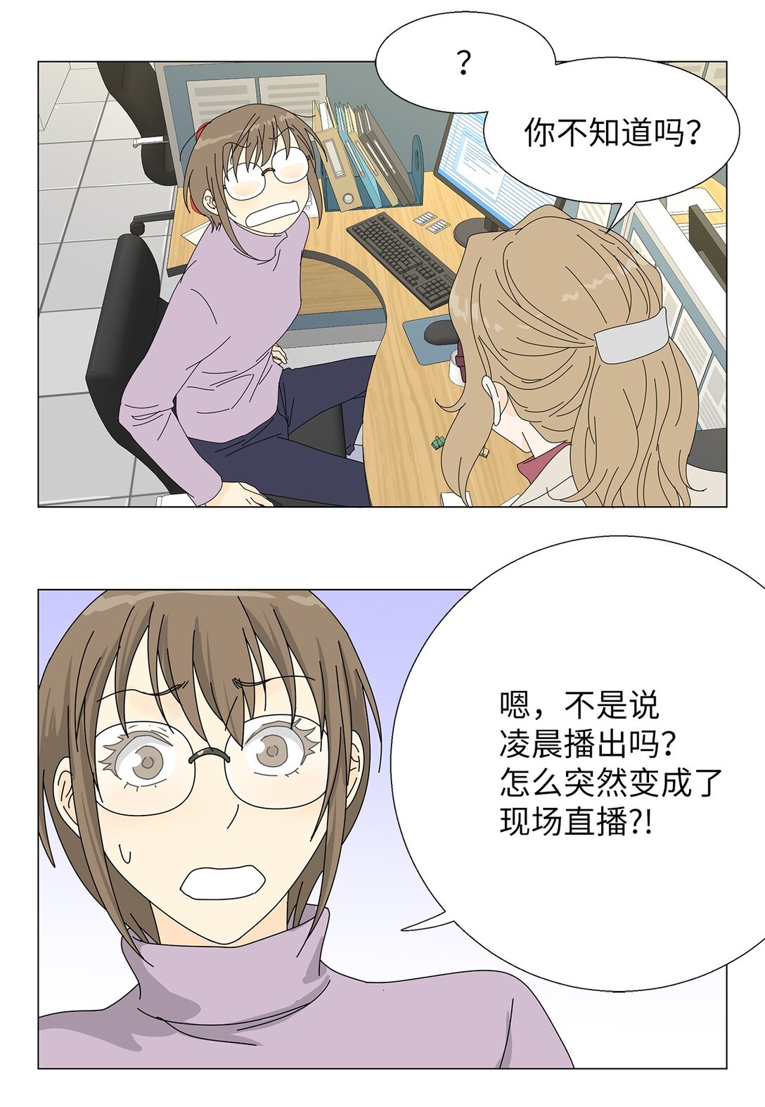 《吸血鬼厨师》46 洋葱大战 第35页