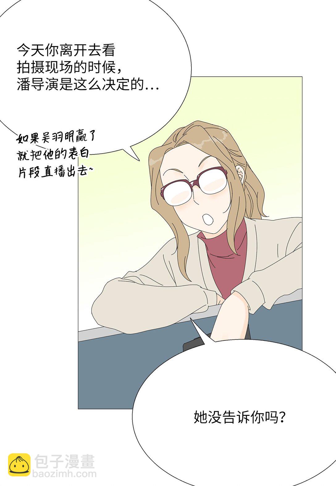 《吸血鬼厨师》46 洋葱大战 第36页