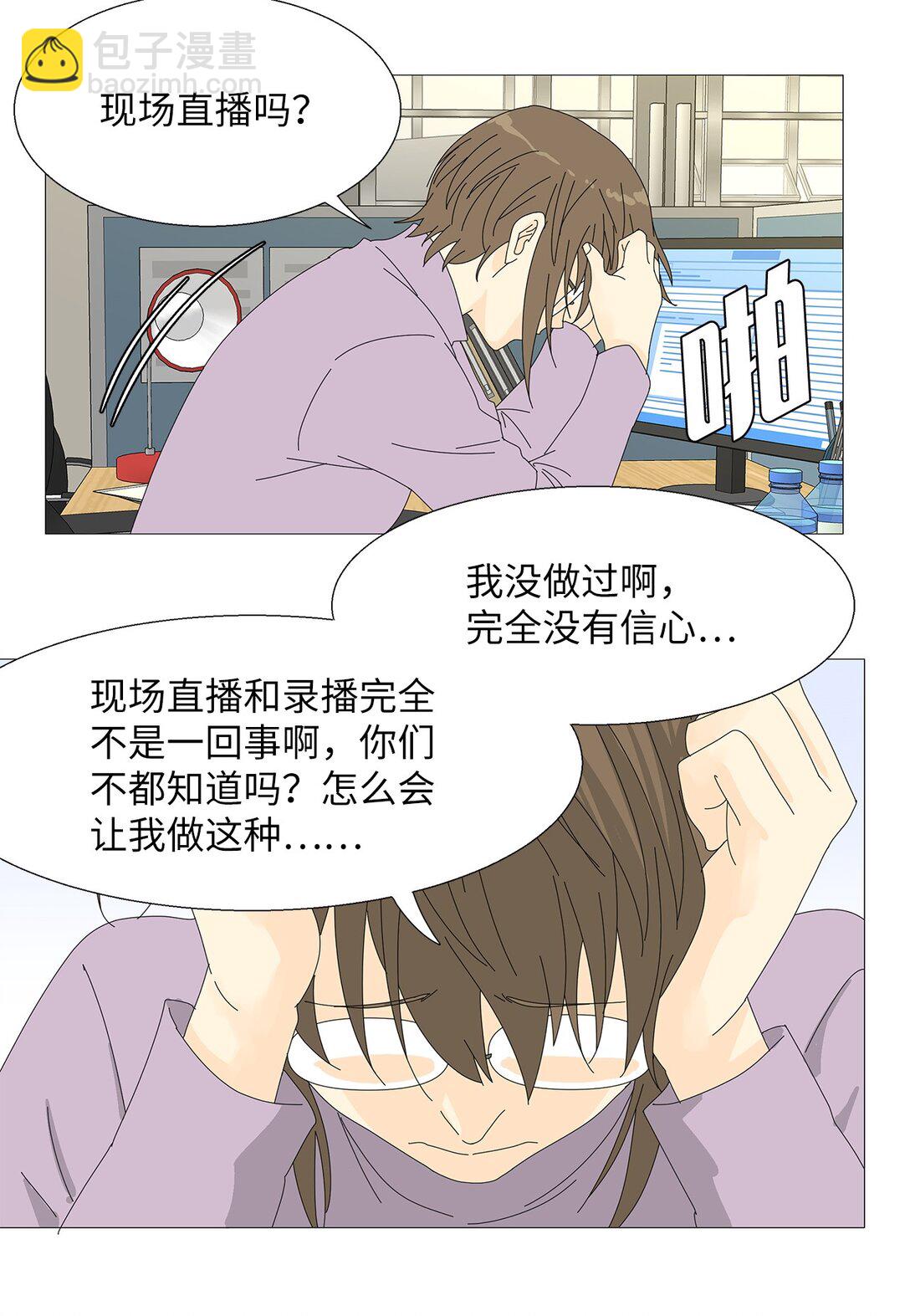 《吸血鬼厨师》46 洋葱大战 第37页