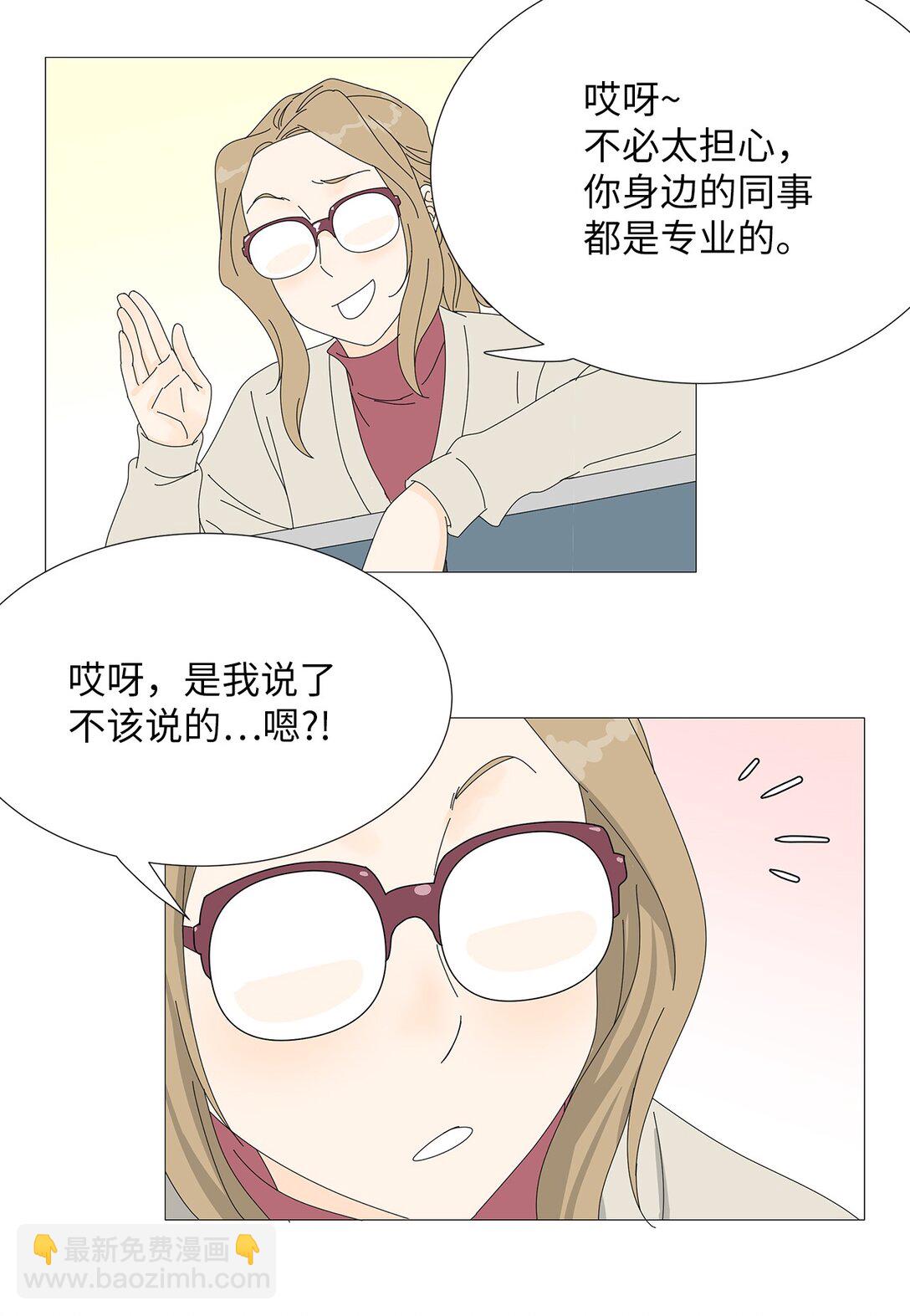 《吸血鬼厨师》46 洋葱大战 第38页