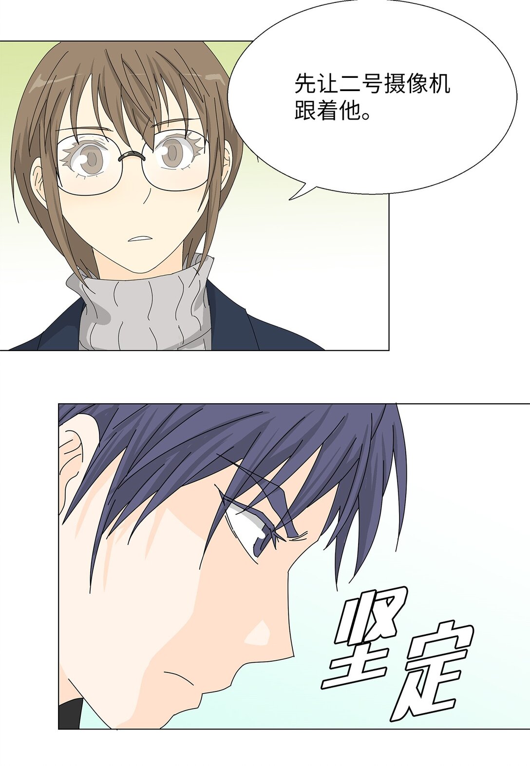 《吸血鬼厨师》46 洋葱大战 第3页