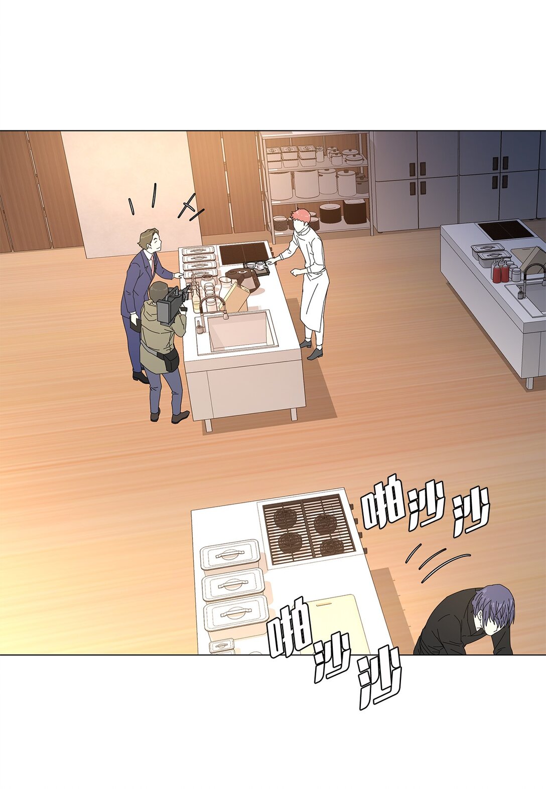 《吸血鬼厨师》51 爱的料理 第16页