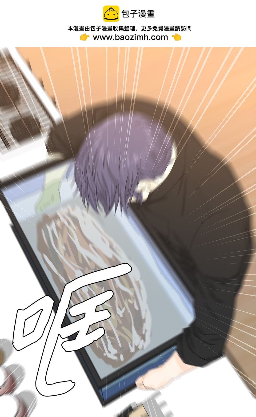 《吸血鬼厨师》51 爱的料理 第18页