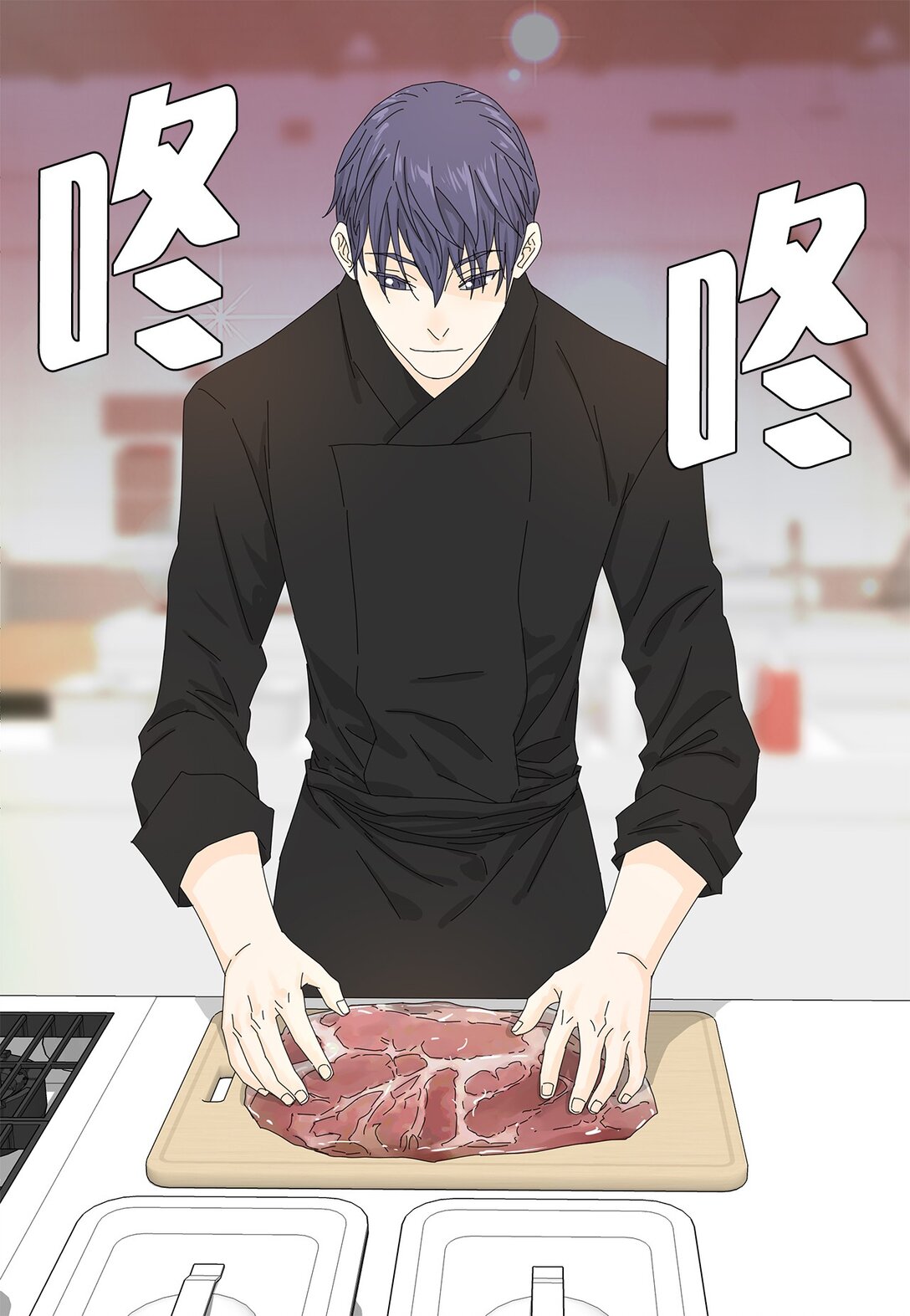 《吸血鬼厨师》51 爱的料理 第21页