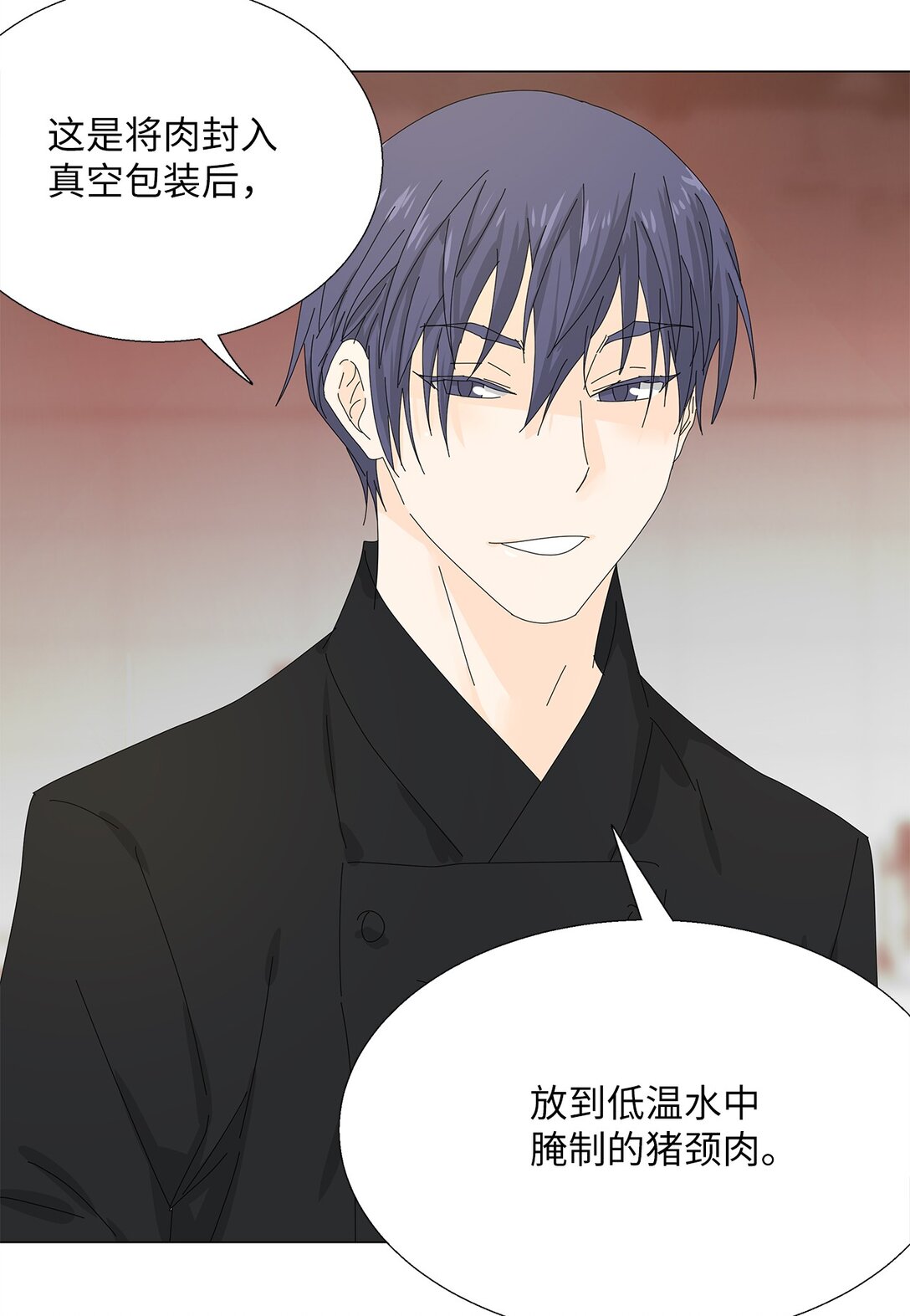 《吸血鬼厨师》51 爱的料理 第23页