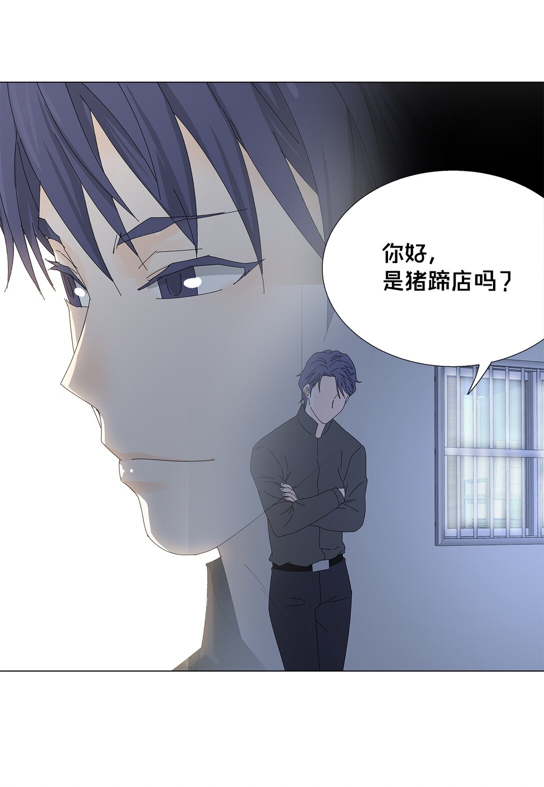 《吸血鬼厨师》51 爱的料理 第27页