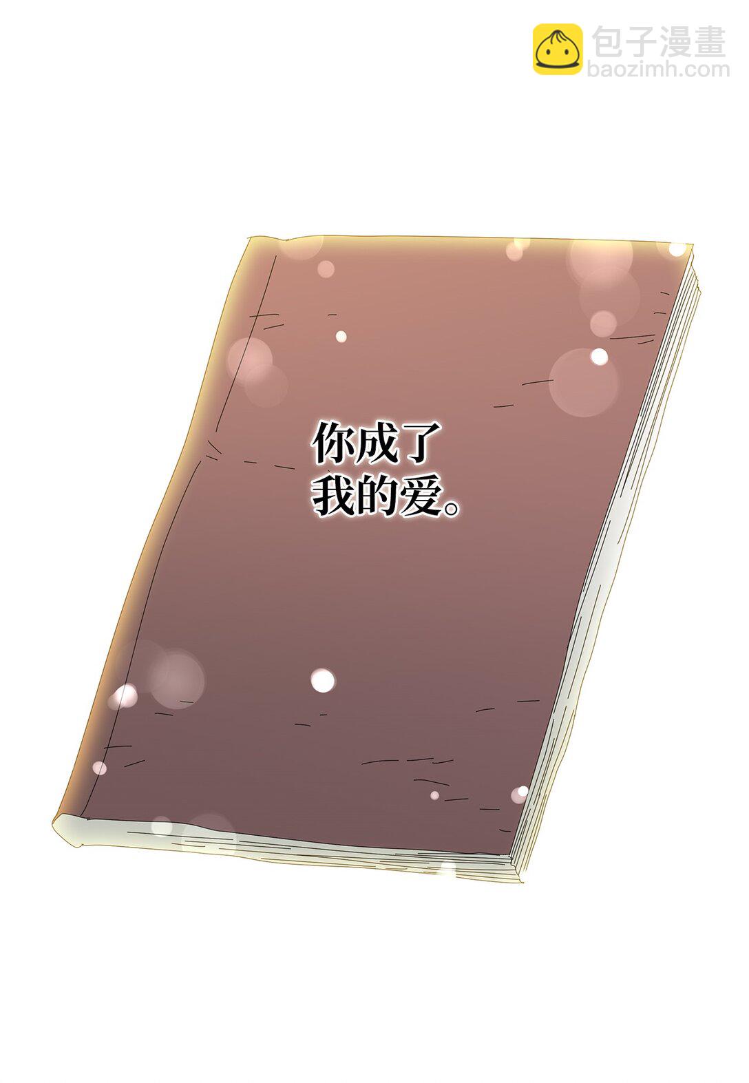 《吸血鬼厨师》51 爱的料理 第31页