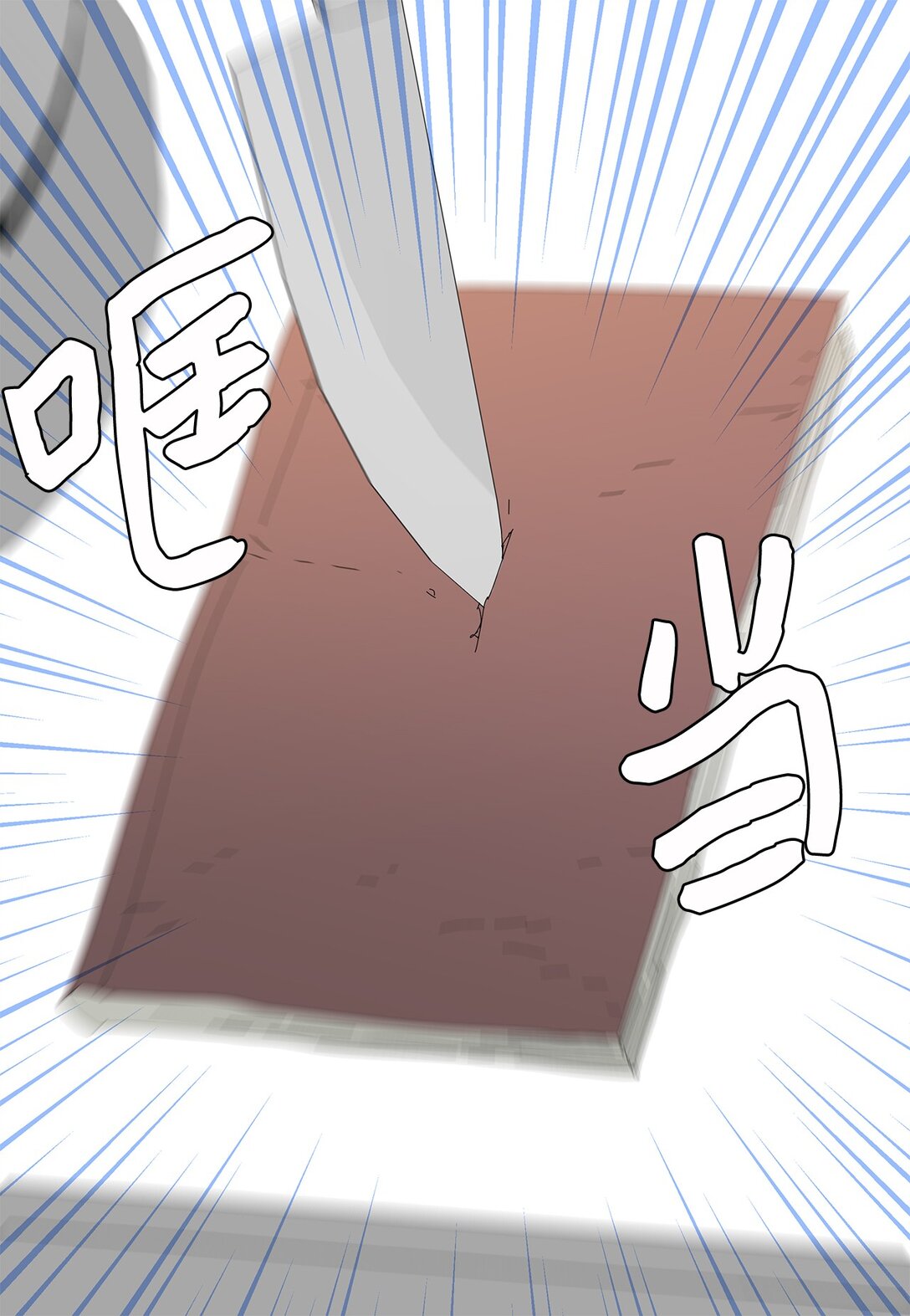 《吸血鬼厨师》51 爱的料理 第32页