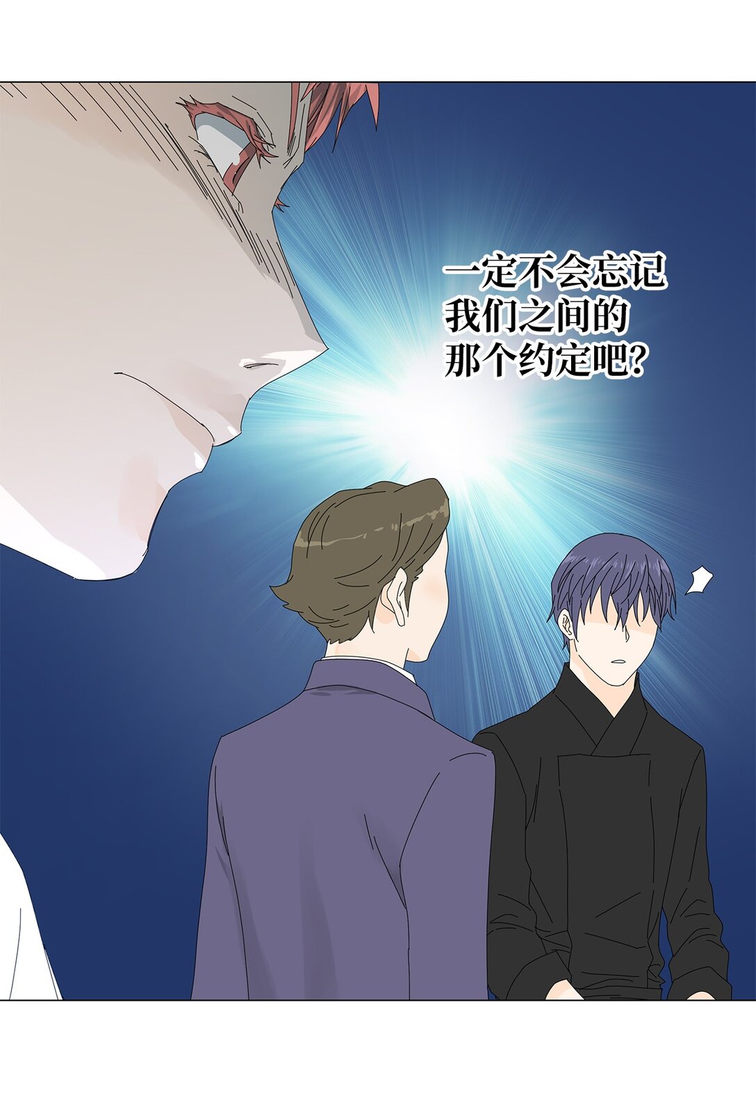 《吸血鬼厨师》51 爱的料理 第34页