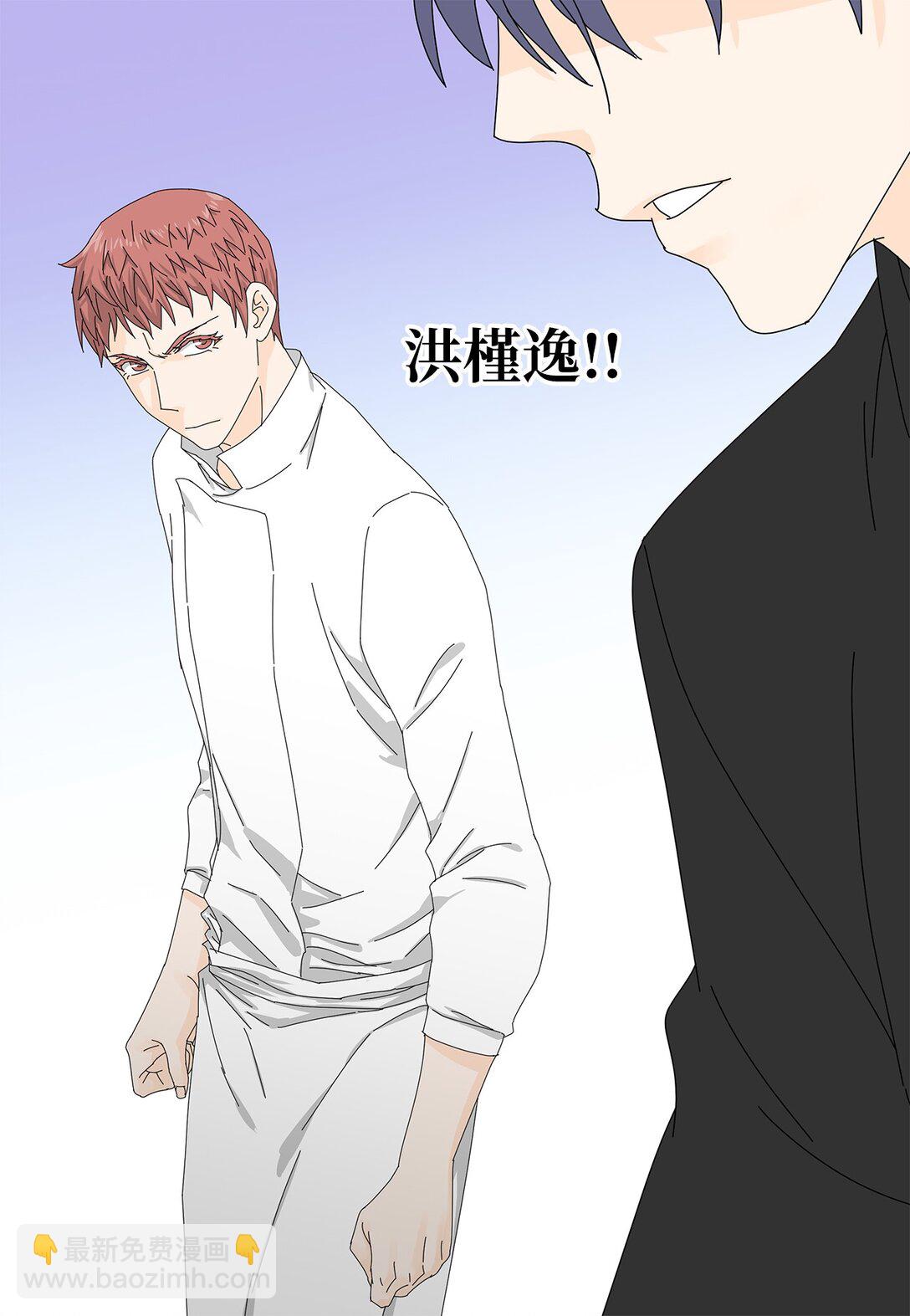 《吸血鬼厨师》51 爱的料理 第35页