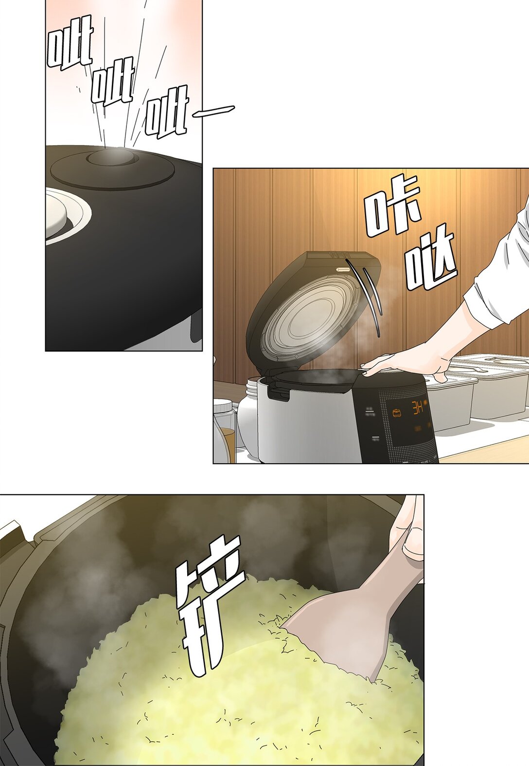 《吸血鬼厨师》51 爱的料理 第38页