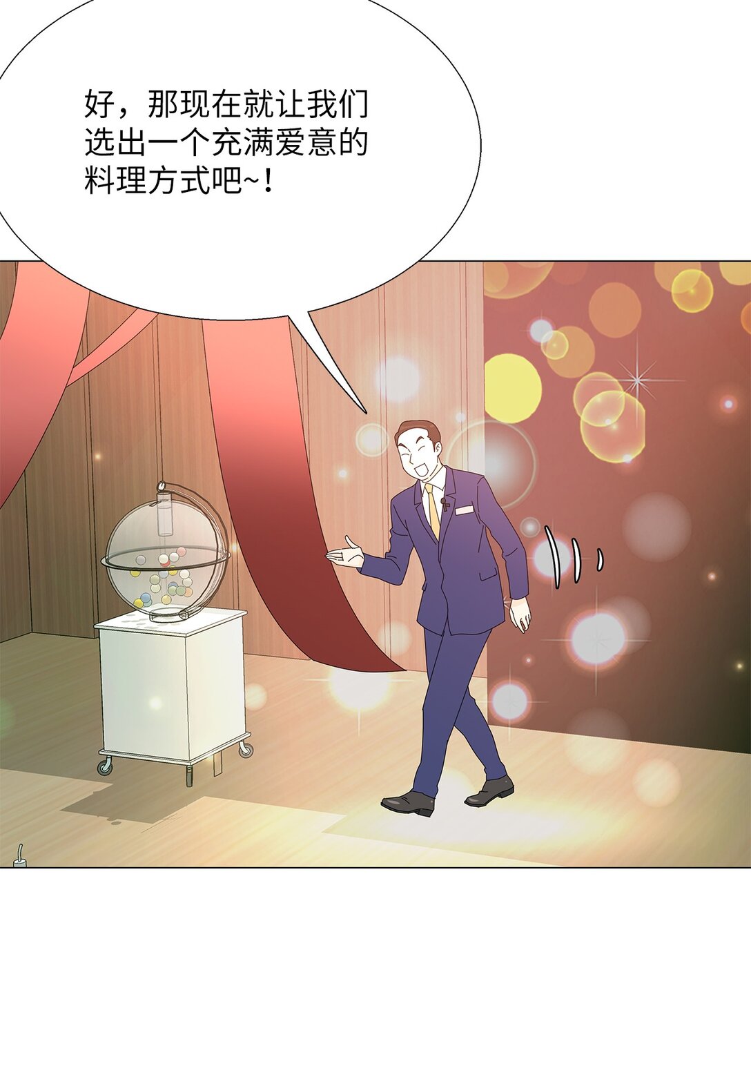 《吸血鬼厨师》51 爱的料理 第6页
