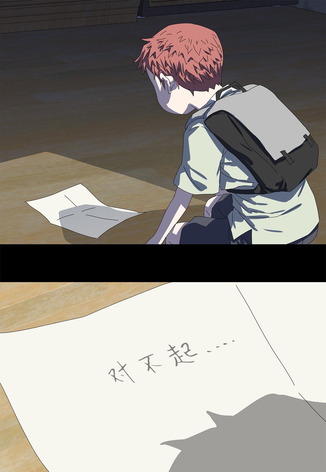 《吸血鬼厨师》52 比赛结束 第11页