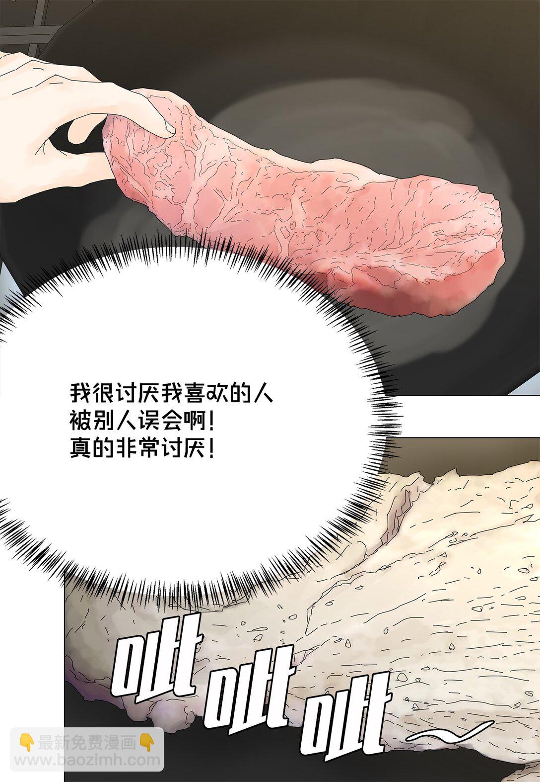 《吸血鬼厨师》52 比赛结束 第25页