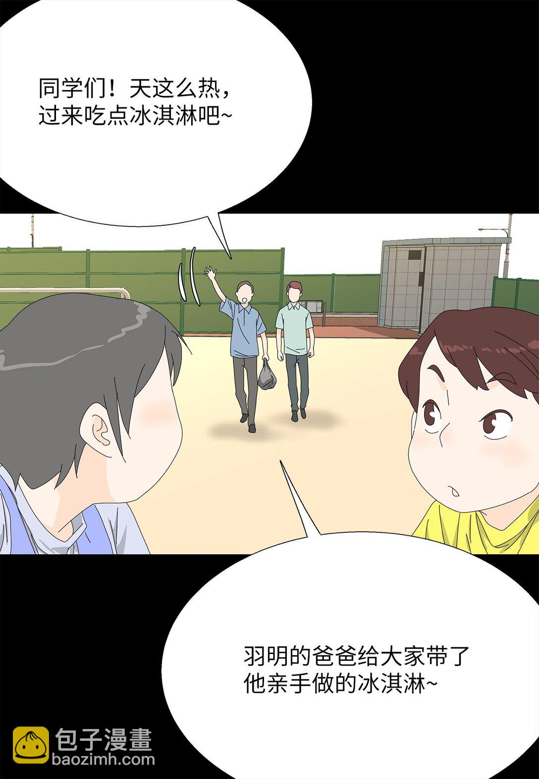 《吸血鬼厨师》52 比赛结束 第5页