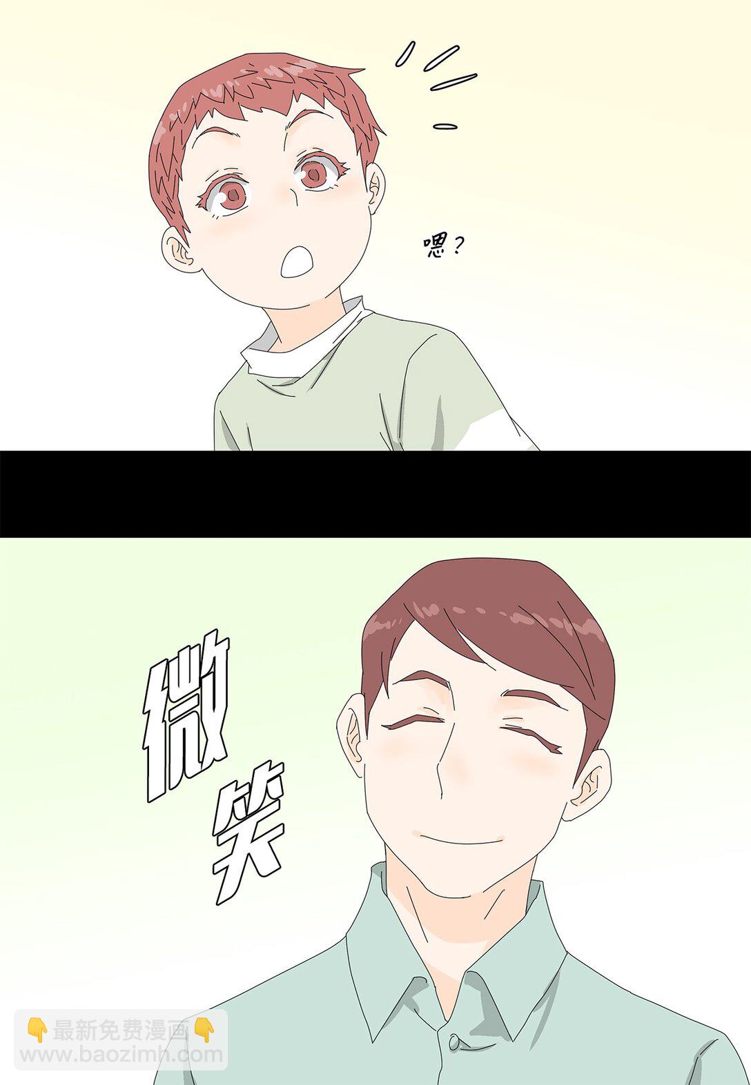 《吸血鬼厨师》52 比赛结束 第7页