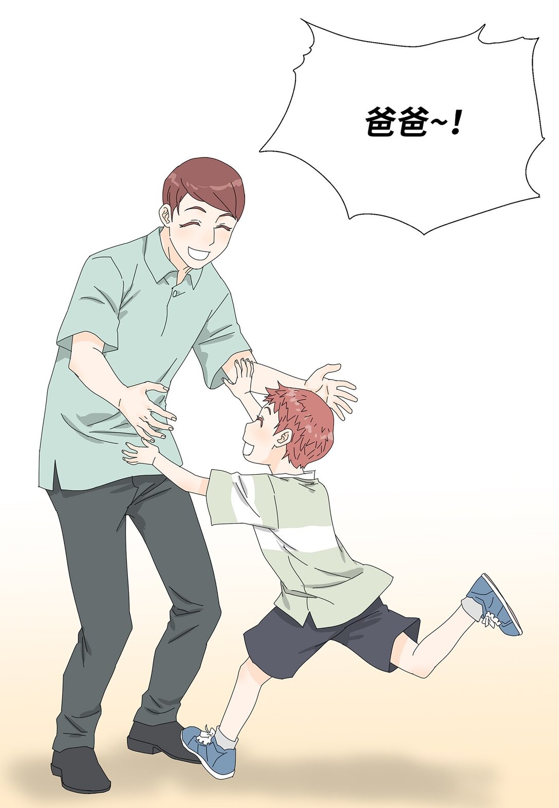 《吸血鬼厨师》52 比赛结束 第8页