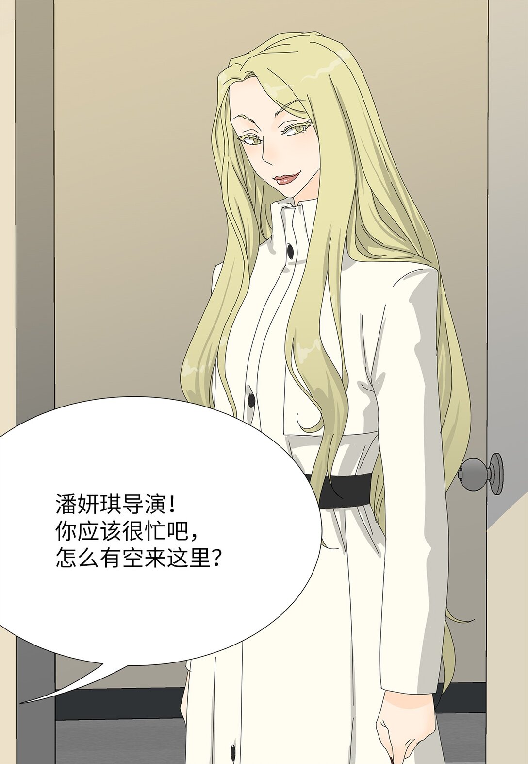 《吸血鬼厨师》49 奇怪的主持 第11页